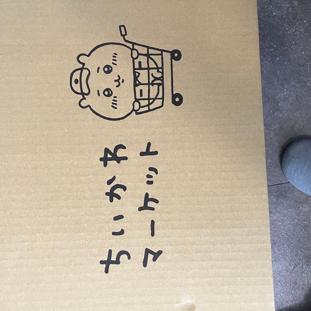 【抜き取りなし】ちいかわ ハッピーバッグ2026（午年）×2点