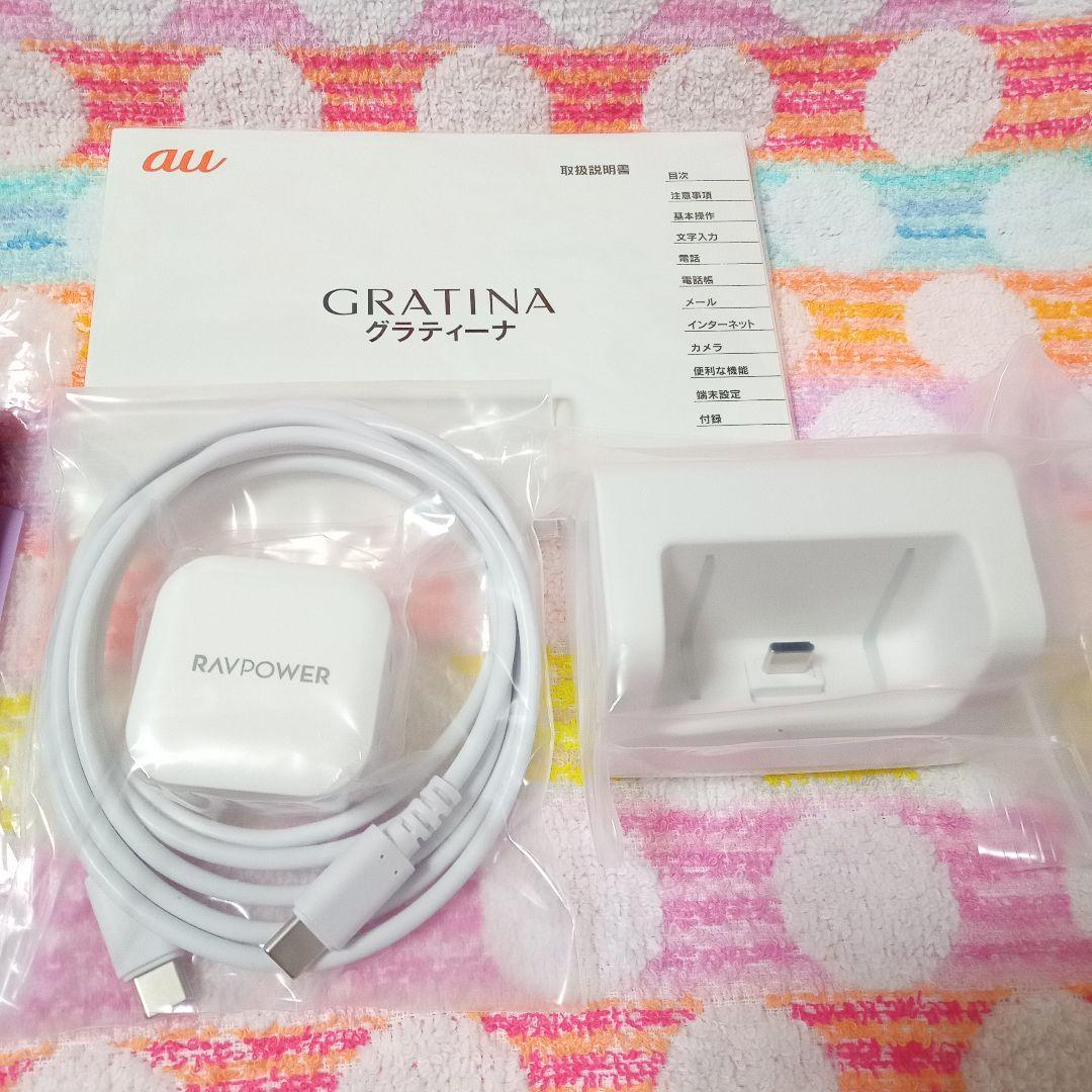 KYF42 GRATINA black 充電器セット 安心のメルカリ便 匿名配送 - メルカリ