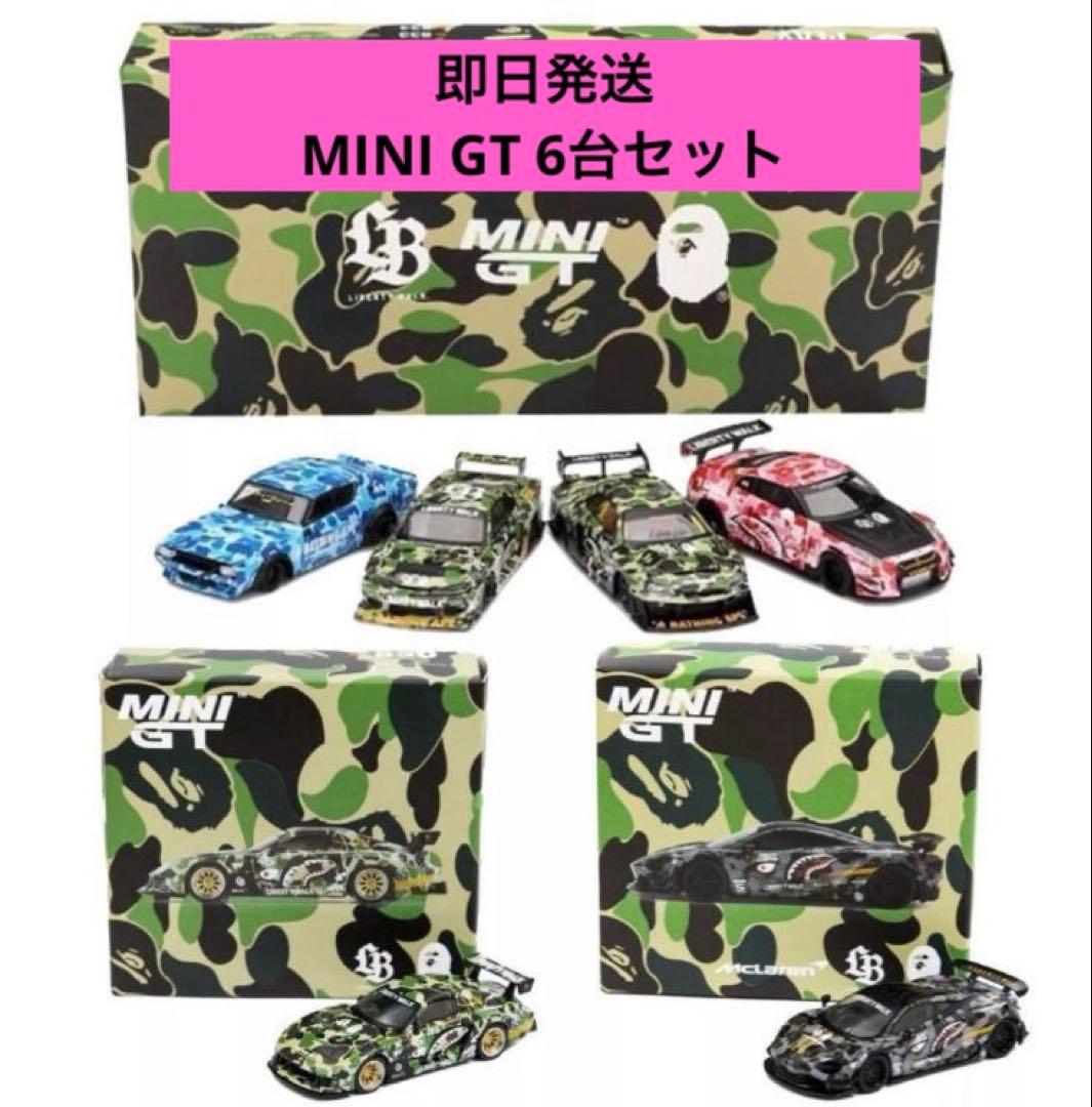 A BATHING APE x LIBERTY WALK 6台セット