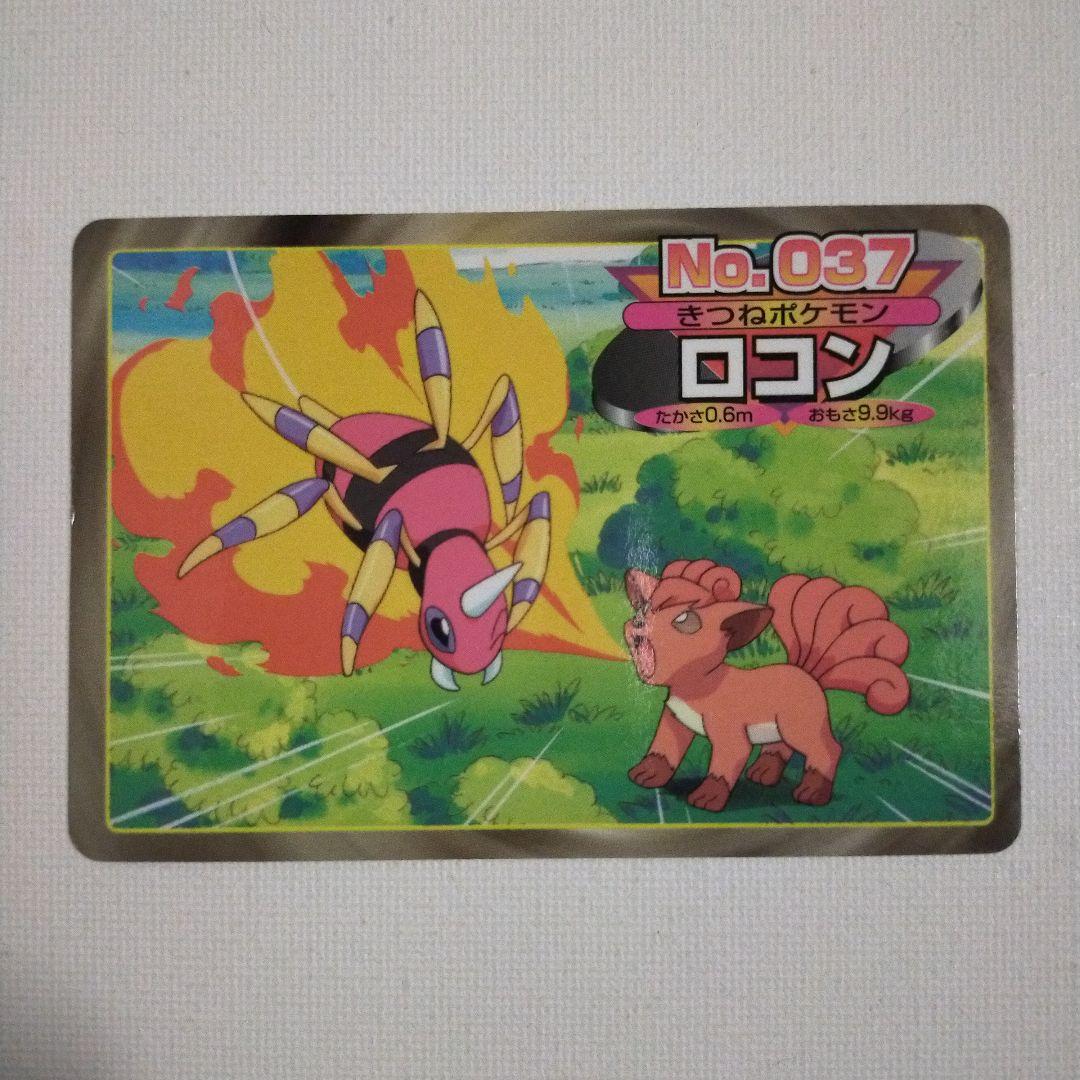 ポケモンアニメ版トップサン ロコン 「かえんほうしゃ」 - メルカリ