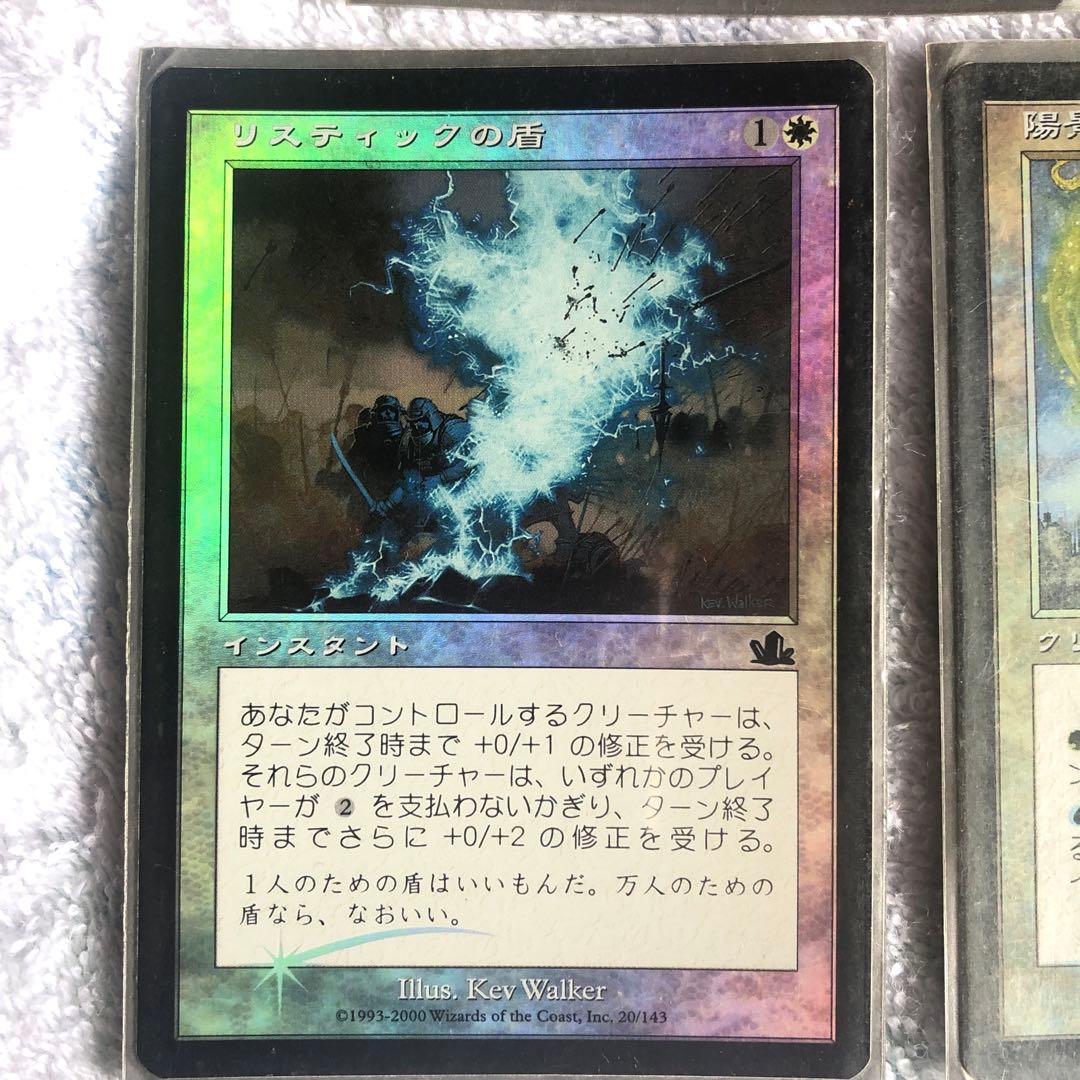 MTG  レア　20年くらい前