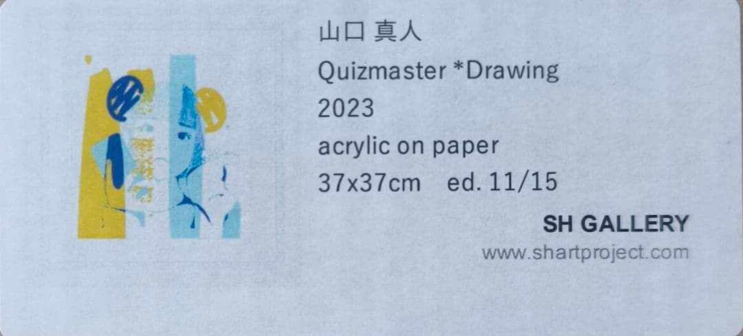 山口 真人 Quizmaster *Drawing 真作 保証書つき 山口 真人 Quizmaster