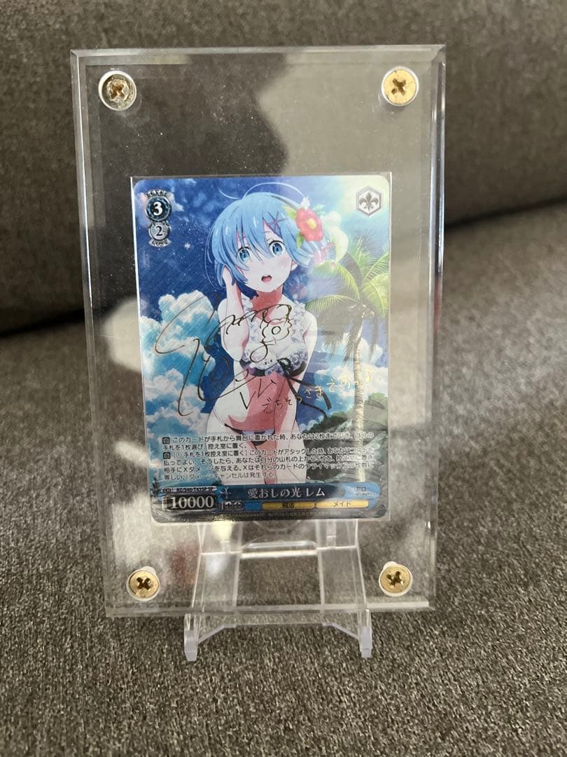 極美品【愛おしの光】レム サイン SP