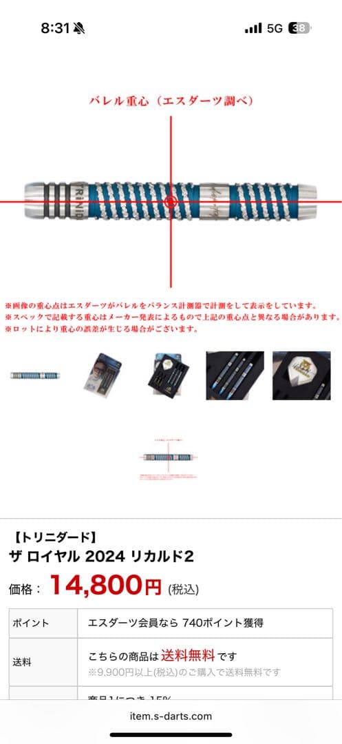 リカルドtype2ザロイヤルモデル
