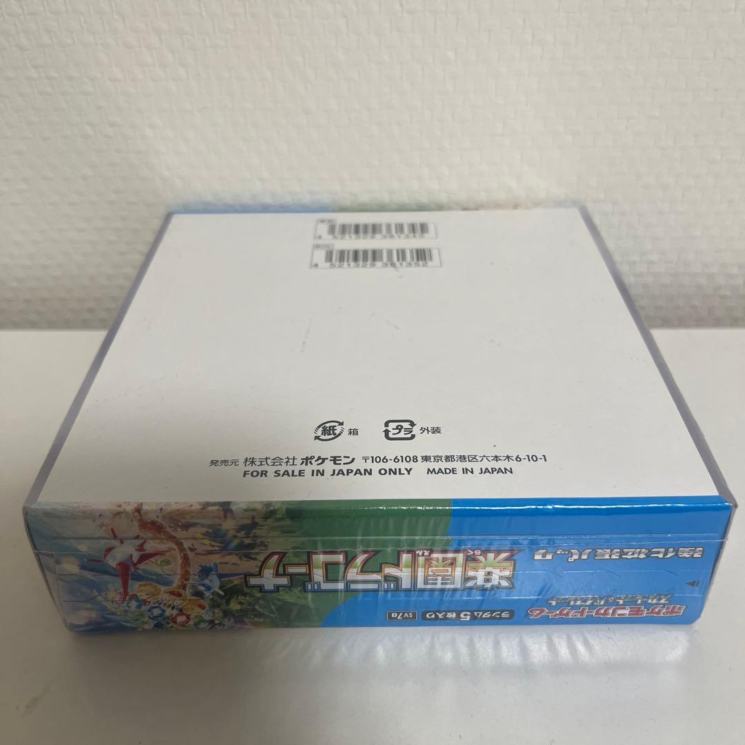 ポケモンカードゲーム 楽園ドラゴーナ 1BOX シュリンク付き‼️