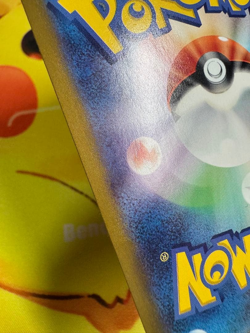 ポケモンカード ミュウex SAR 151