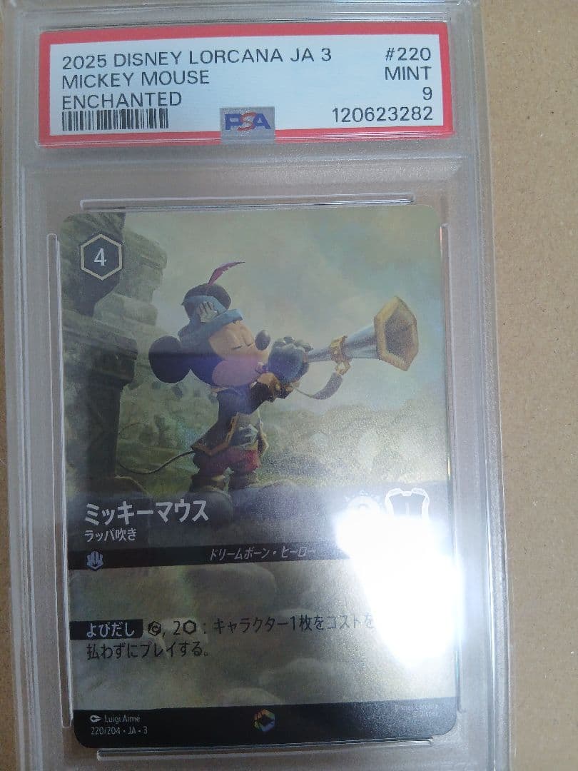 ロルカナ エンチャンテッド 11枚 PSA認定品 +ヴァネロペ 白雪姫