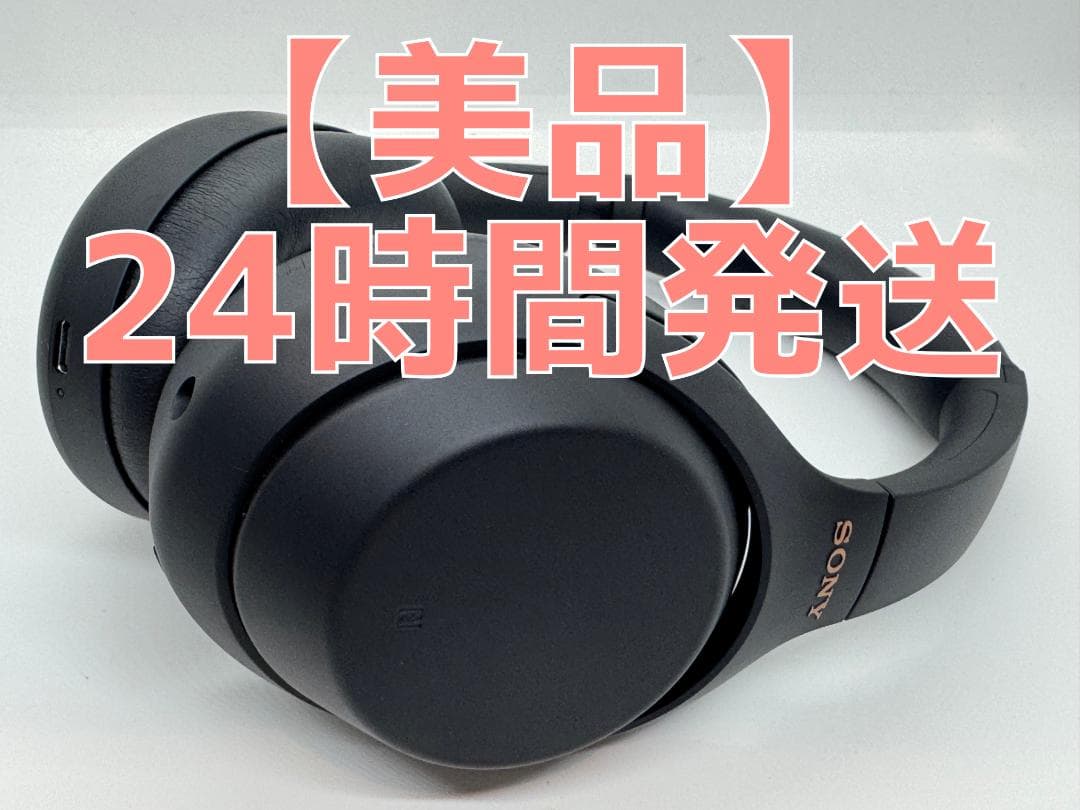 美品SONY ワイヤレスヘッドホン ブラックWH-1000XM4