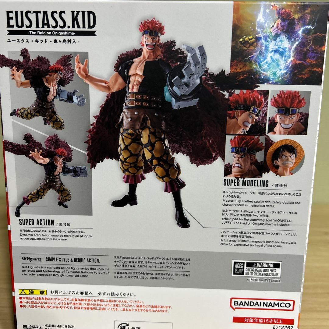 ☆ ゆな ☆S.H.Figuarts ユースタス・キッド 鬼ヶ島討入