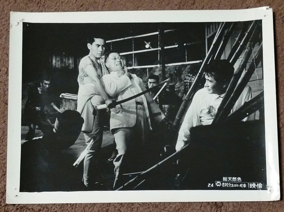 ※半額条件あり【市川雷蔵主演！映画スチール写真まとめて９枚_貴重★】若親分を消せ