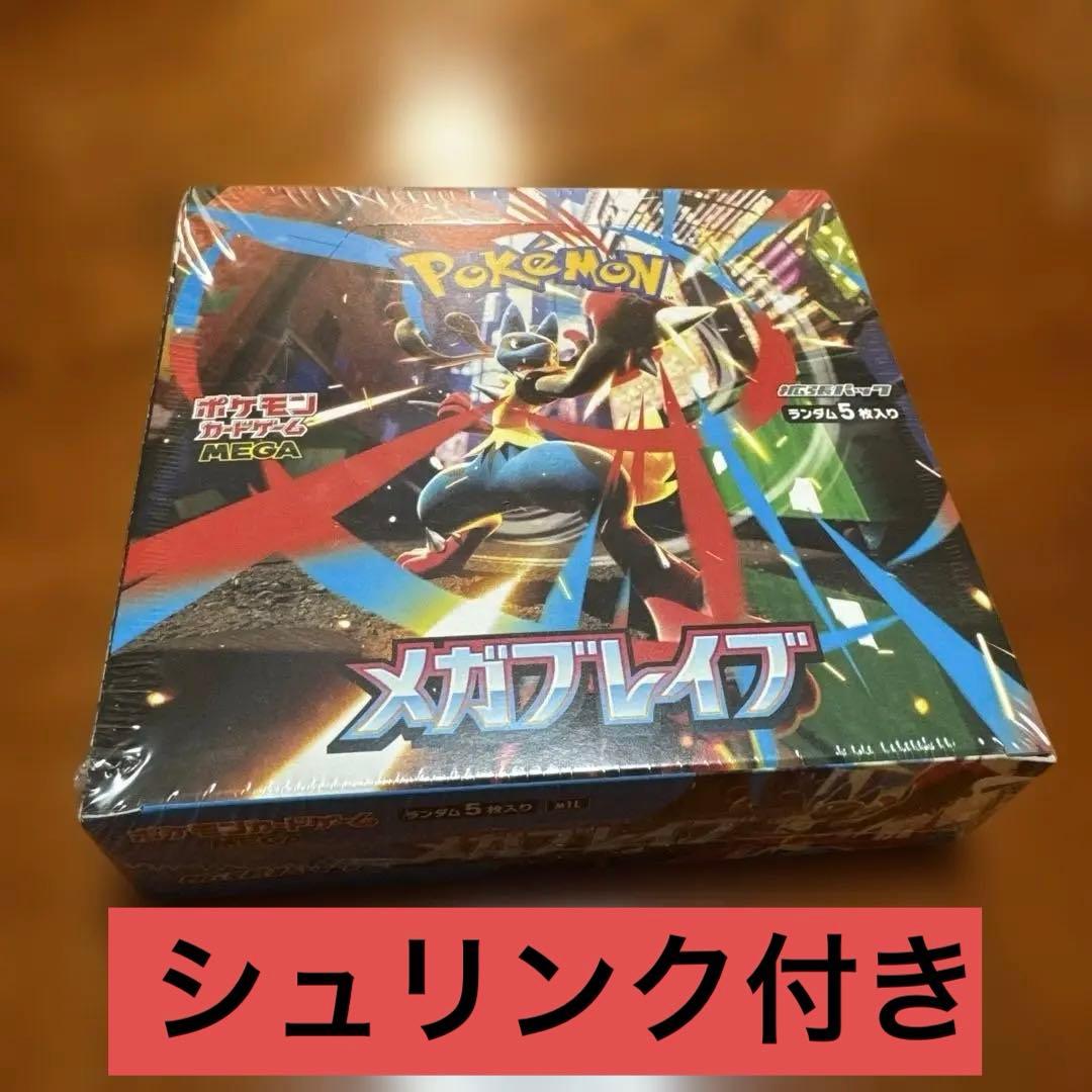 未開封】ポケモンカード メガブレイブ 1BOX ポケカ 即納