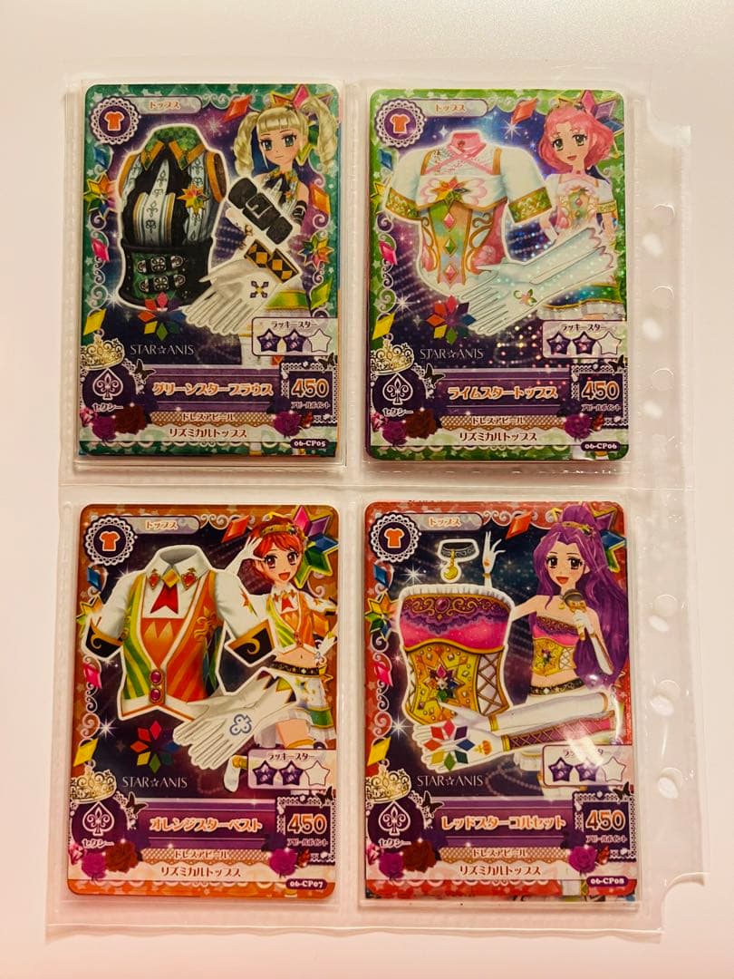 美品】アイカツカード スターアニス キャンペーンレア コンプリート