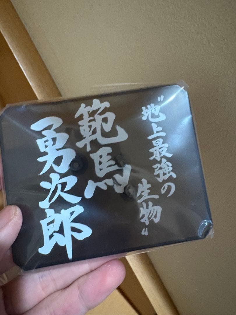 バキ フィギュアーツZERO 範馬刃牙 地上最強の生物 範馬勇次郎 8871