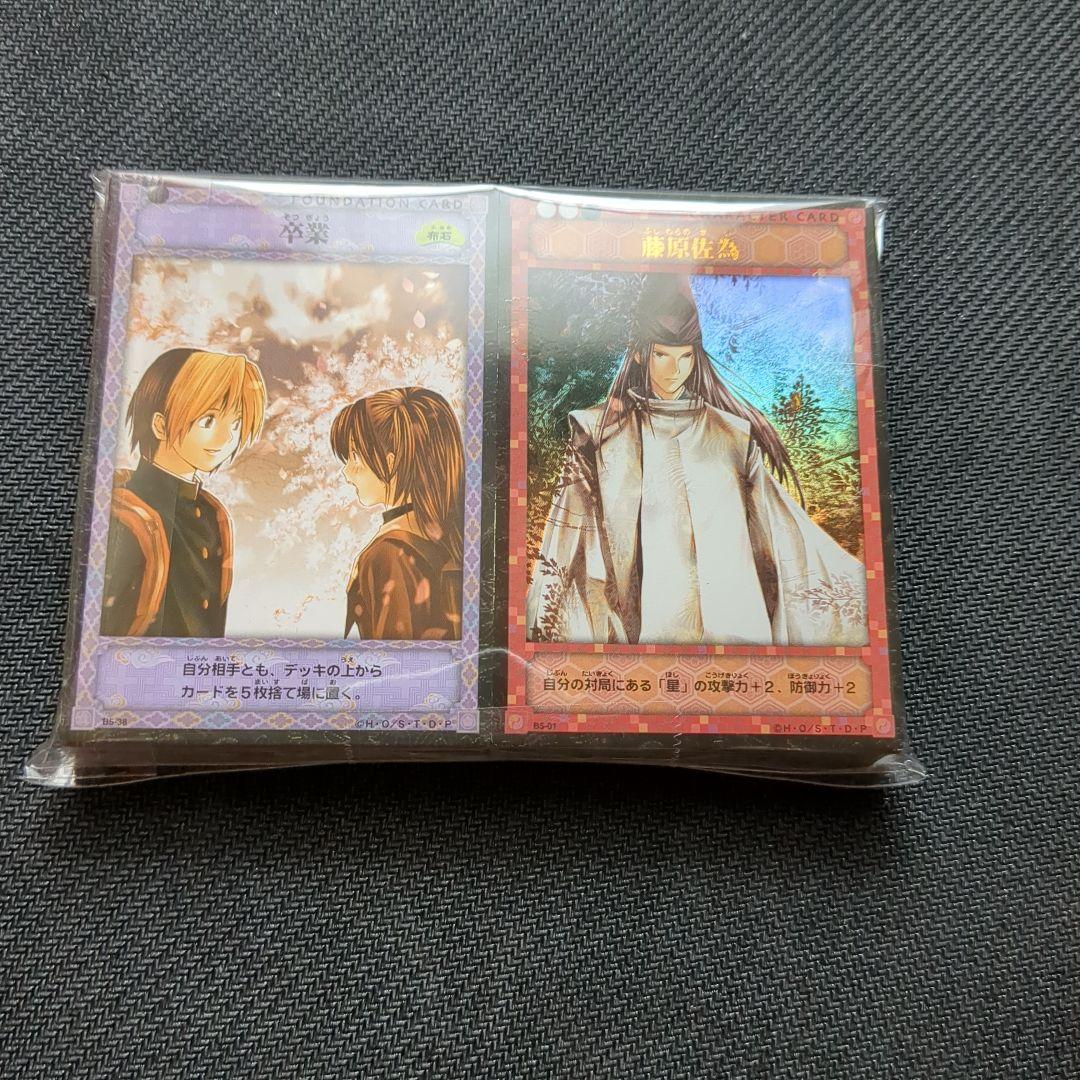 ヒカルの碁　トレーディングカード　まとめ売り