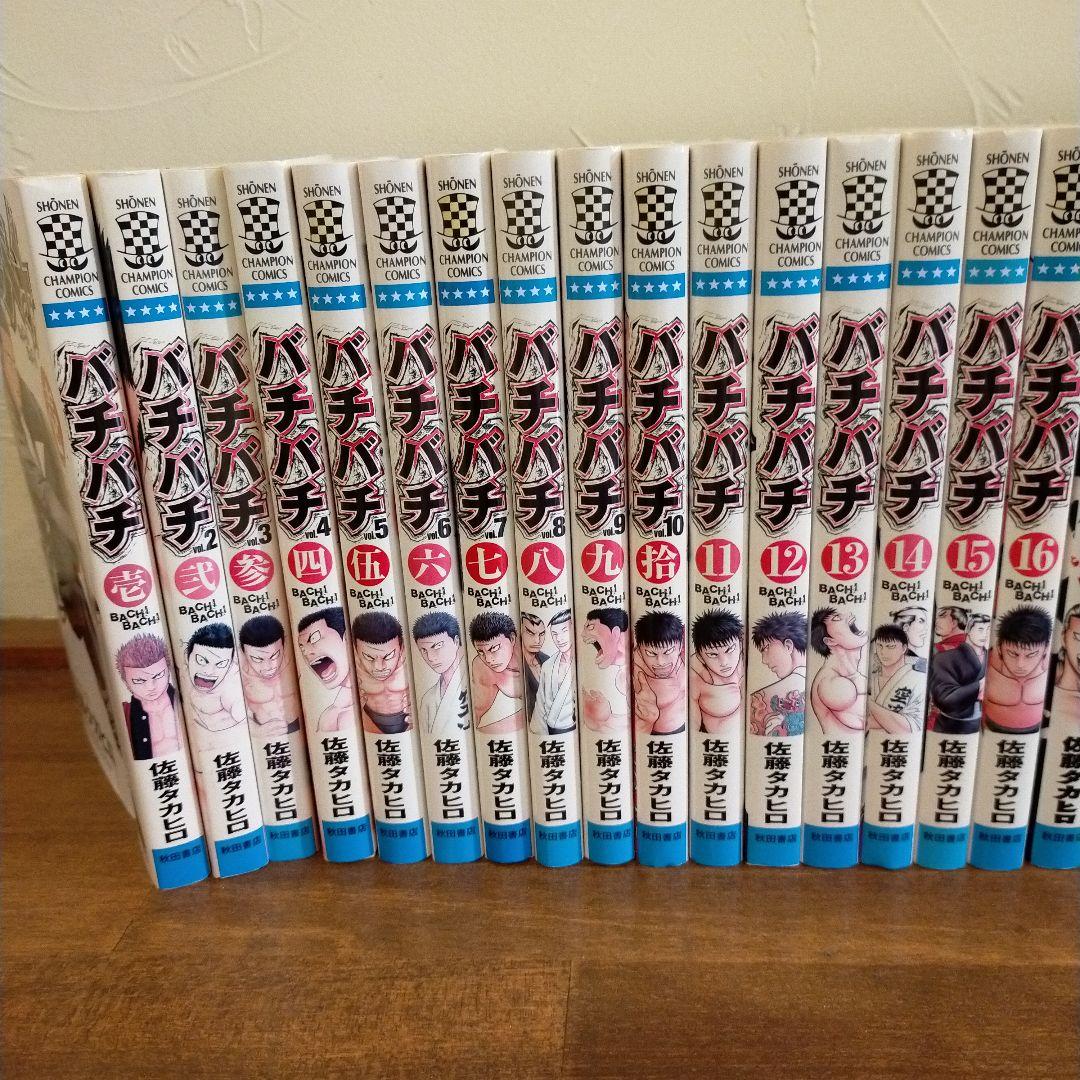 バチバチ三部作 全巻セット 佐藤タカヒロ