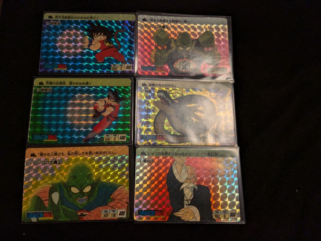 当時物】❗No.1〜No.6 ドラゴンボール カードダス 激レア 貴重 稀少