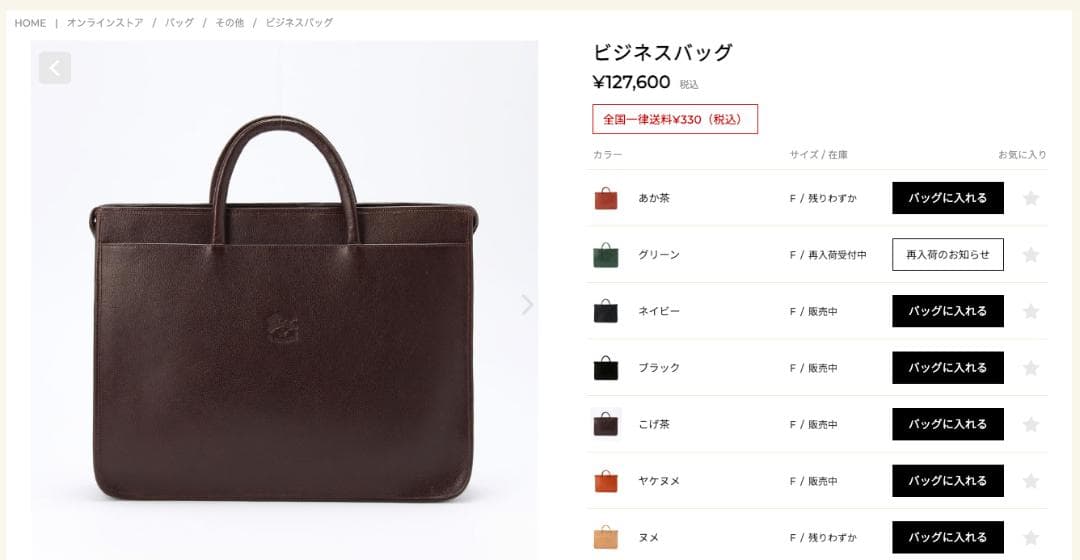 mm.y！定価12.7万✨IL BISONTE ビジネスバッグ こげ茶