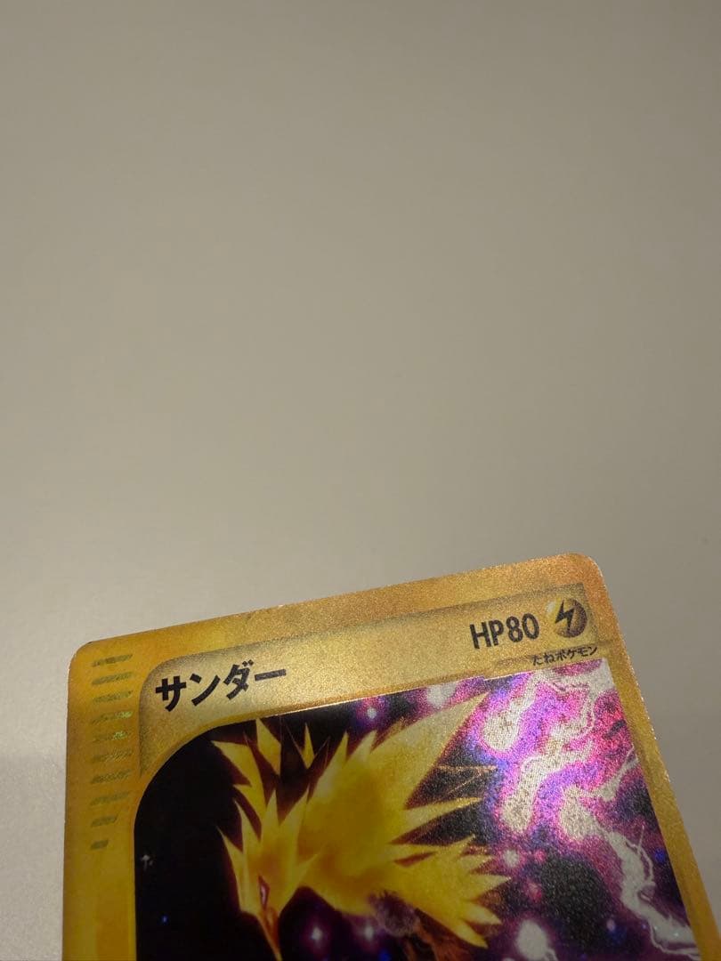 カードe サンダー 038/092