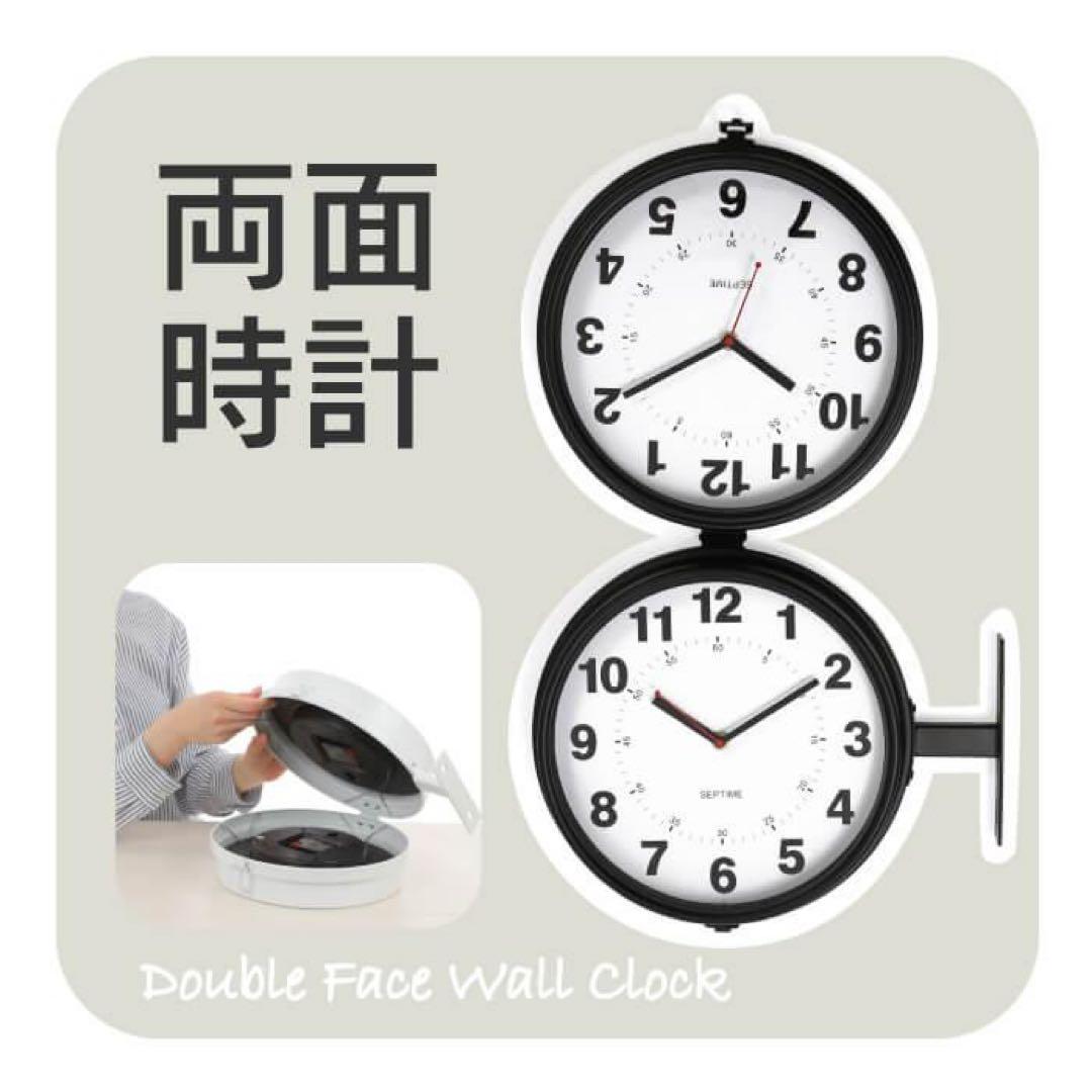 【未使用】両面時計/ステーションクロック/SEPTIME/ダブルフェイスクロック