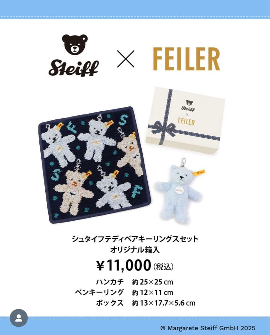 FEILER × Steiff コラボセット　フェイラー　シュタイフ　抽選