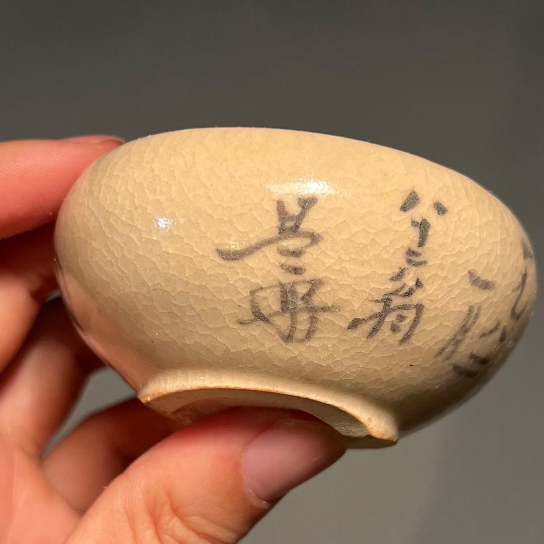 700.是好 一九八二年 82才 五彩豆鉢 盆栽鉢 植木鉢 7.4*3.4cm