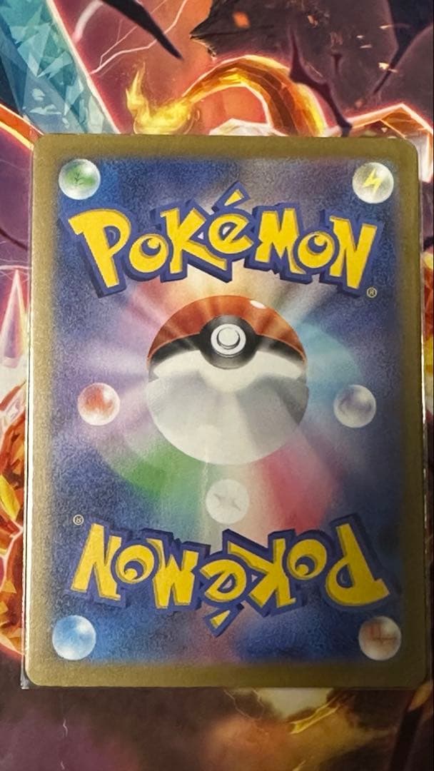 ロケット団のミュウツーex SAR MEGAドリームex センタリング良好