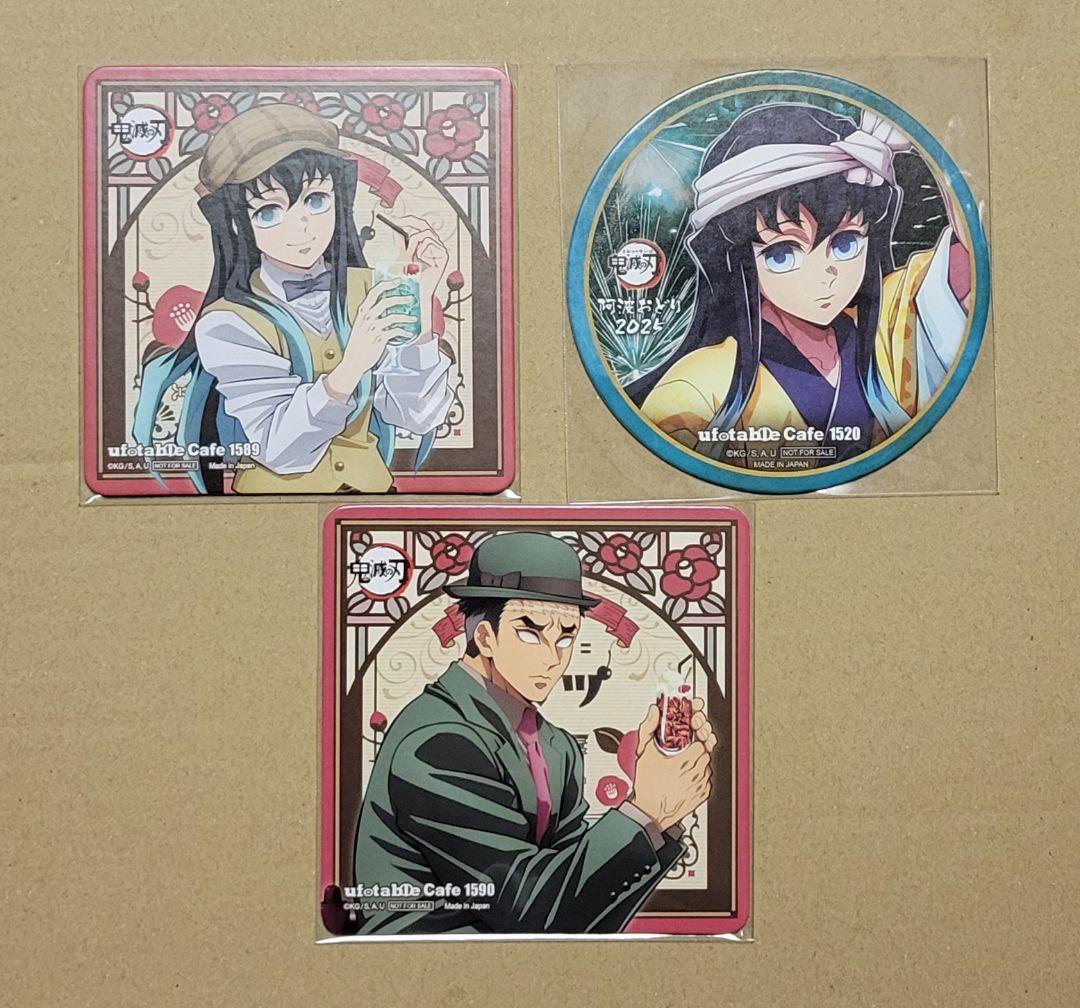 鬼滅の刃 純喫茶 阿波踊り コースター 無一郎 行冥 - メルカリ