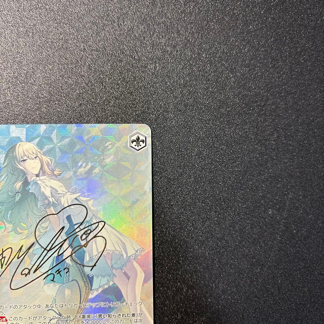 ヴァイスシュヴァルツ プロセカ 足りてないわたしだから 草薙寧々 sp