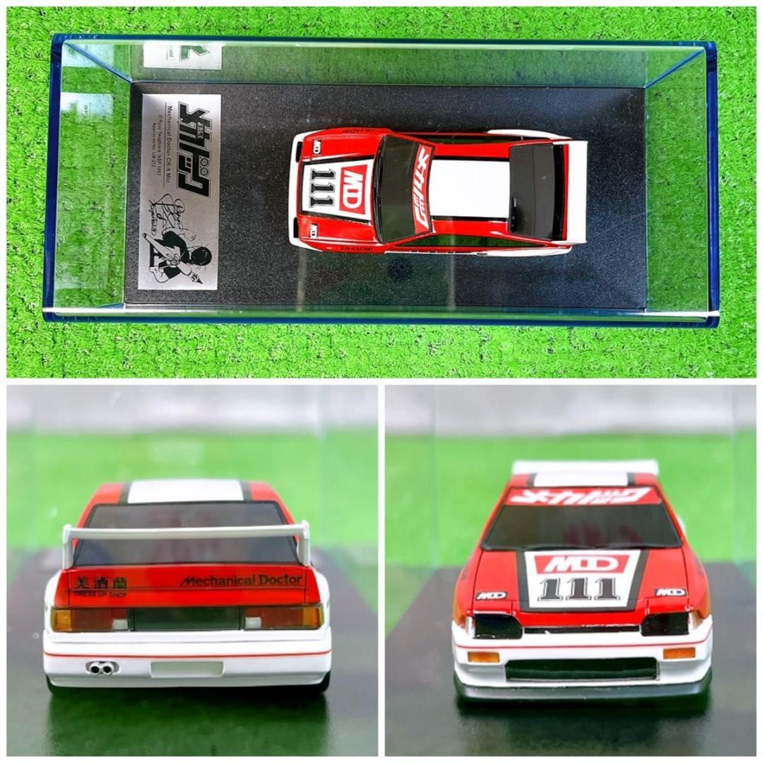 状態良好 モデラーズ よろしくメカドック メカドック CR-X ミッド 1/43