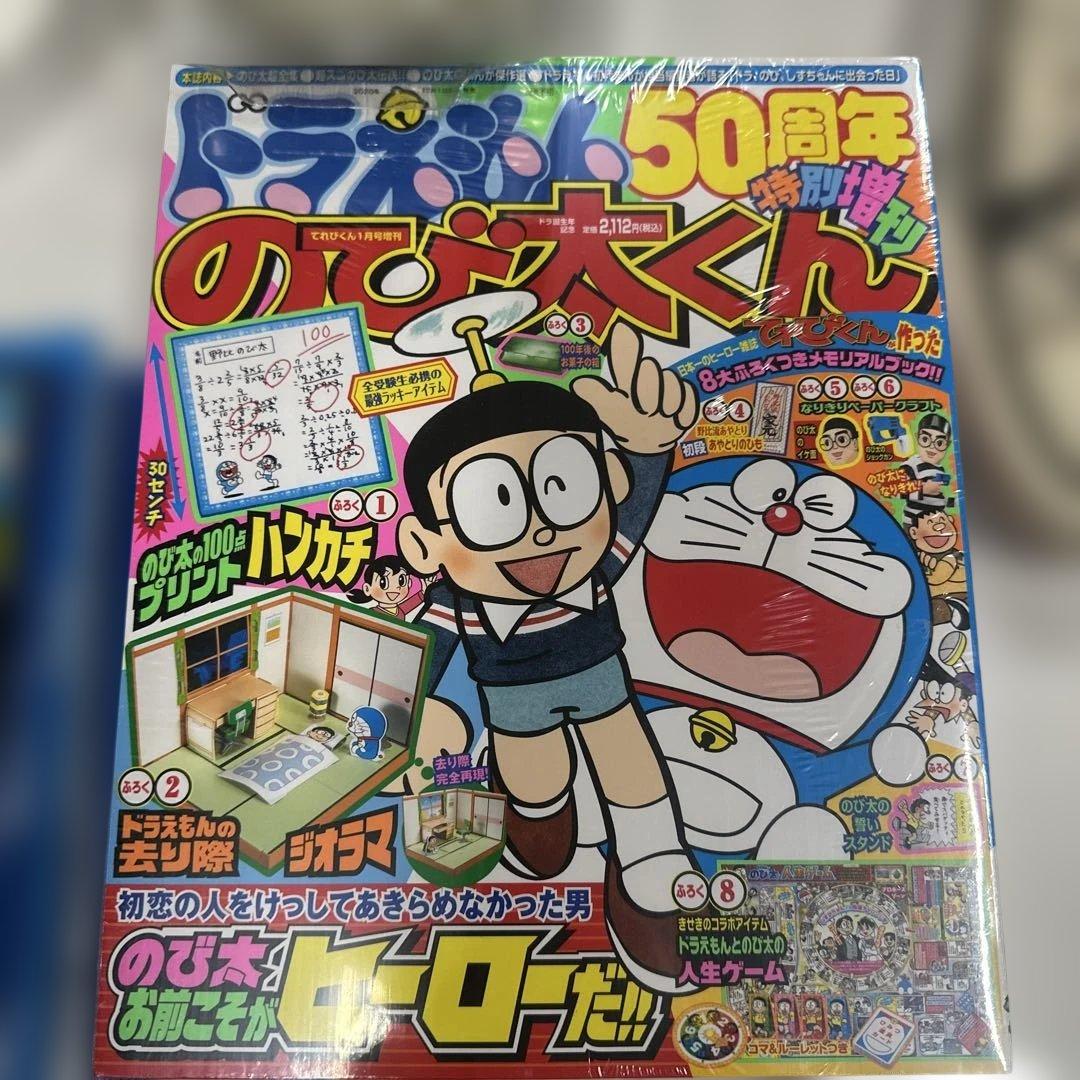 ②ドラえもんを愛しているセット