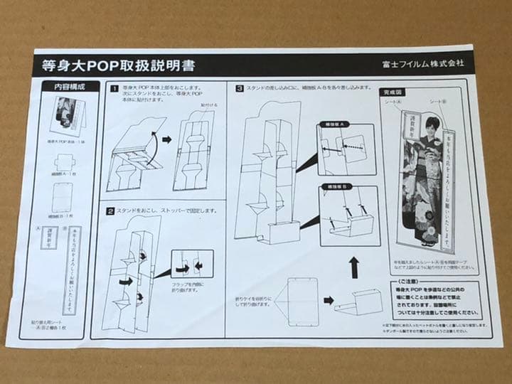 佐々木希 ⭐︎希少⭐︎ 【入手困難】 非売品 等身大パネル