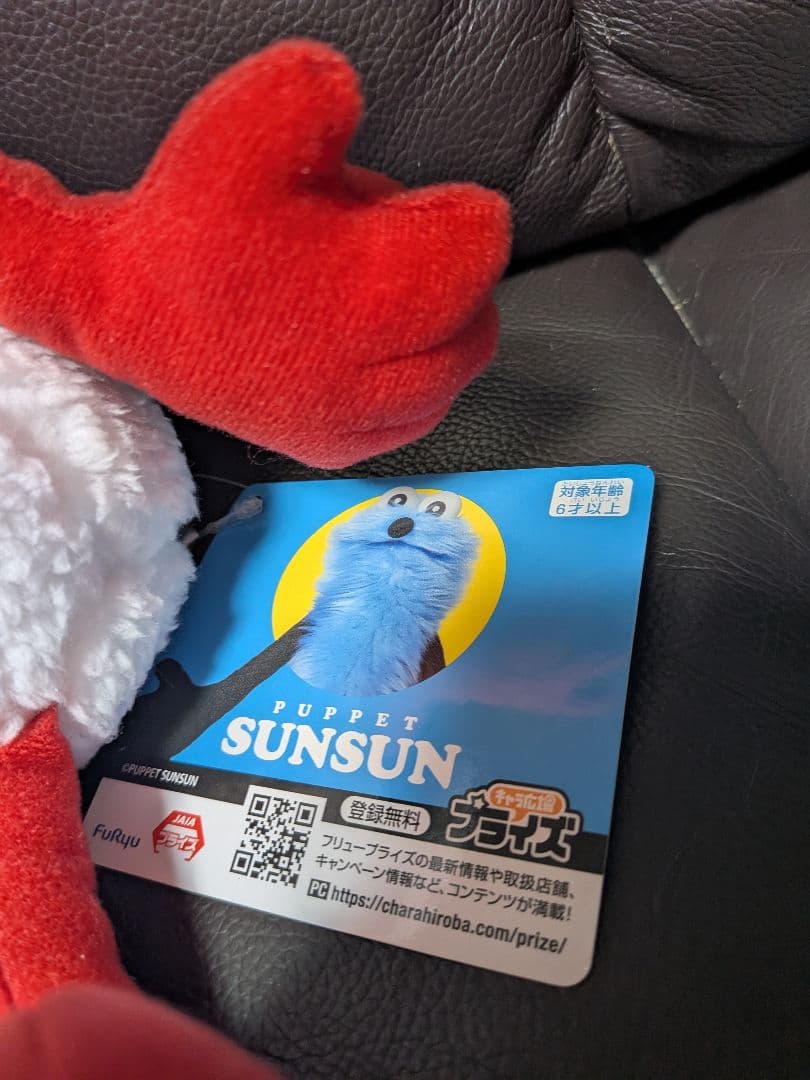 パペットスンスン、ノンノンおすわりBIGぬいぐるみセット