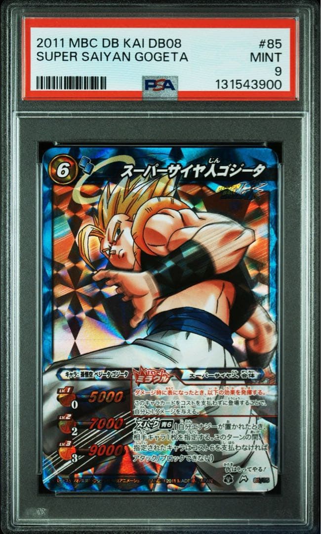 ミラバト　ミラクルバトルカードダス　スーパーサイヤ人ゴジータ　PSA9 連番