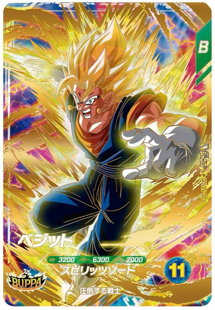 新品・未開封　ドラゴンボールカード　Vジャンプ　応募者全員サービス　6セット