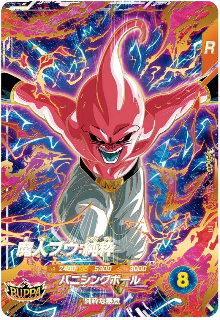 新品・未開封　ドラゴンボールカード　Vジャンプ　応募者全員サービス　6セット