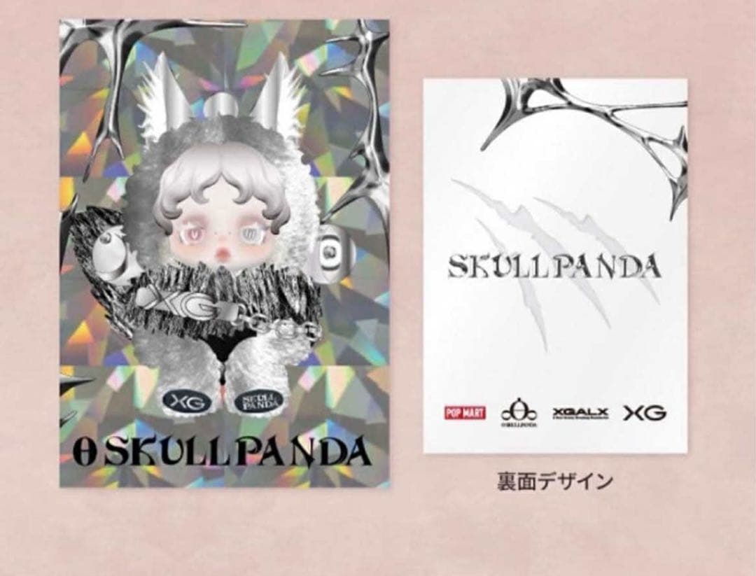 スカルパンダ XG コラボ