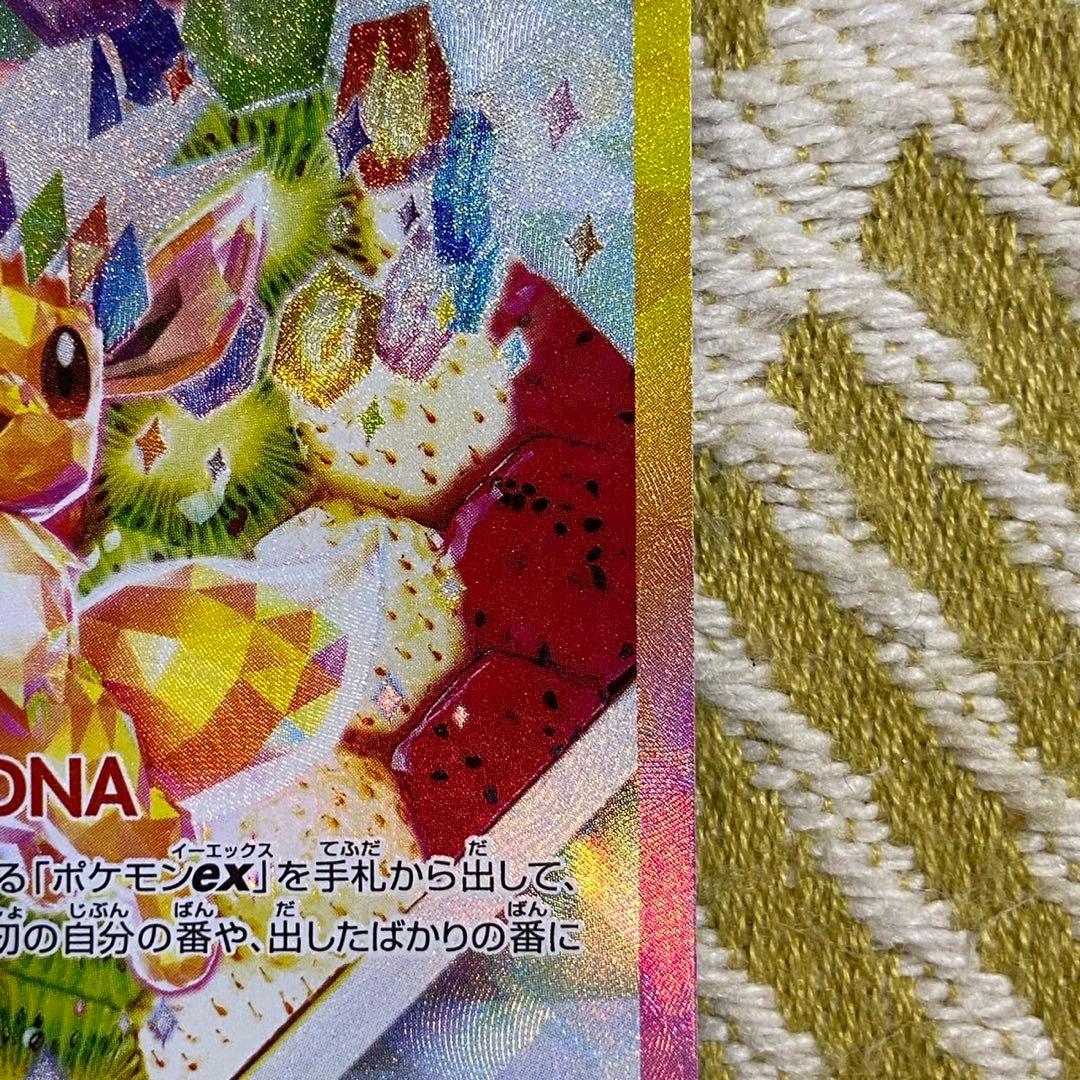 ポケモンカード イーブイex SAR テラスタルフェスex 5763 - メルカリ