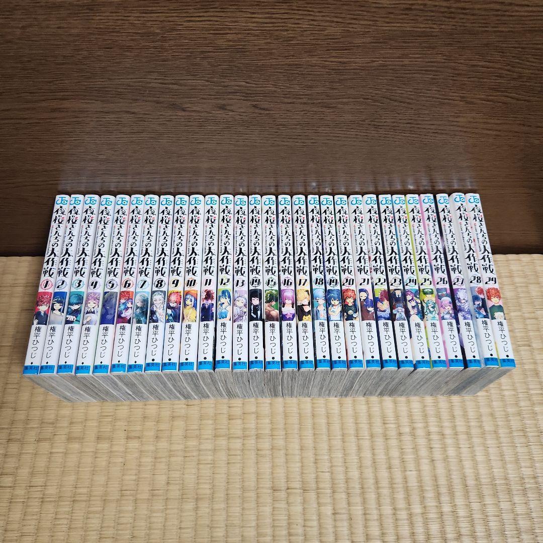 夜桜さんちの大作戦 全巻 夜桜さんちの大作戦 全巻 新品同様 全巻セット