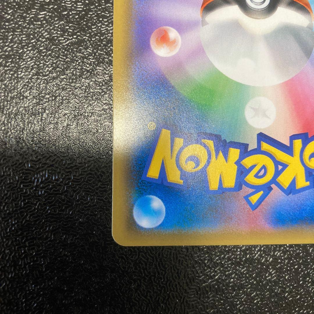 レックウザGX HR 109/096 SM7 ❸