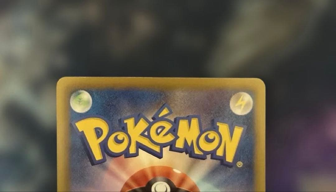 ピカチュウ　シャイニーコレクション　1ed ポケモンカード