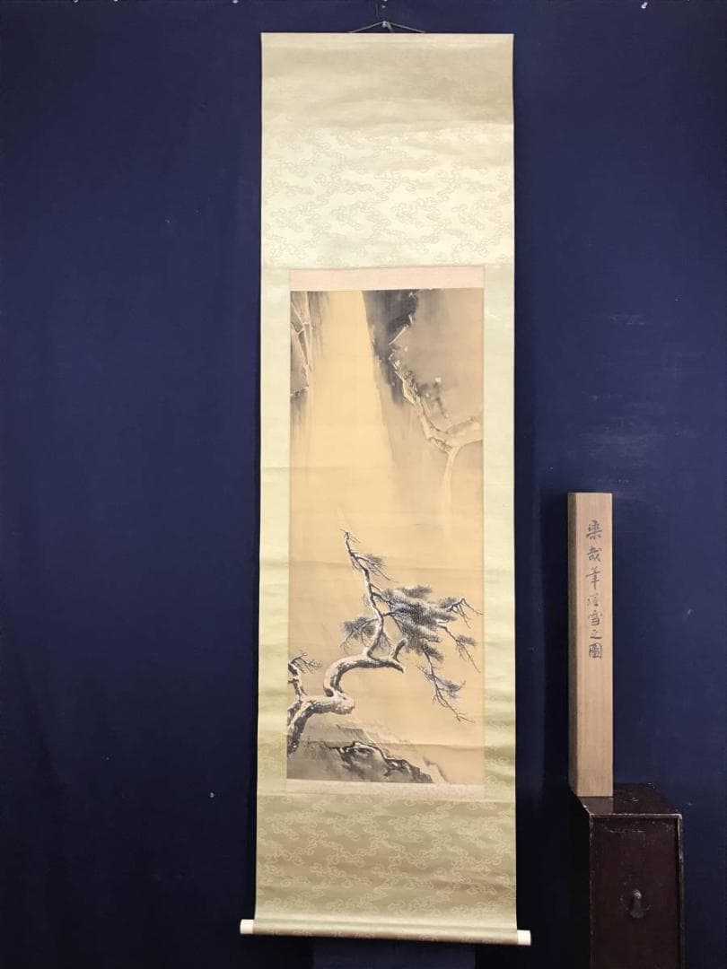 作者不詳/楽哉/寒滝風雪図/山水図/掛軸/名家伝来/AD-191