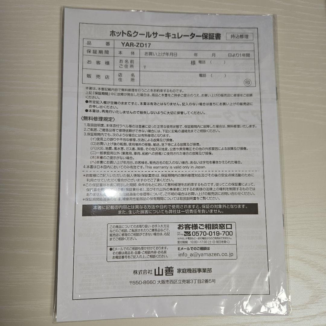 円形サーキュレーター 5段階風量