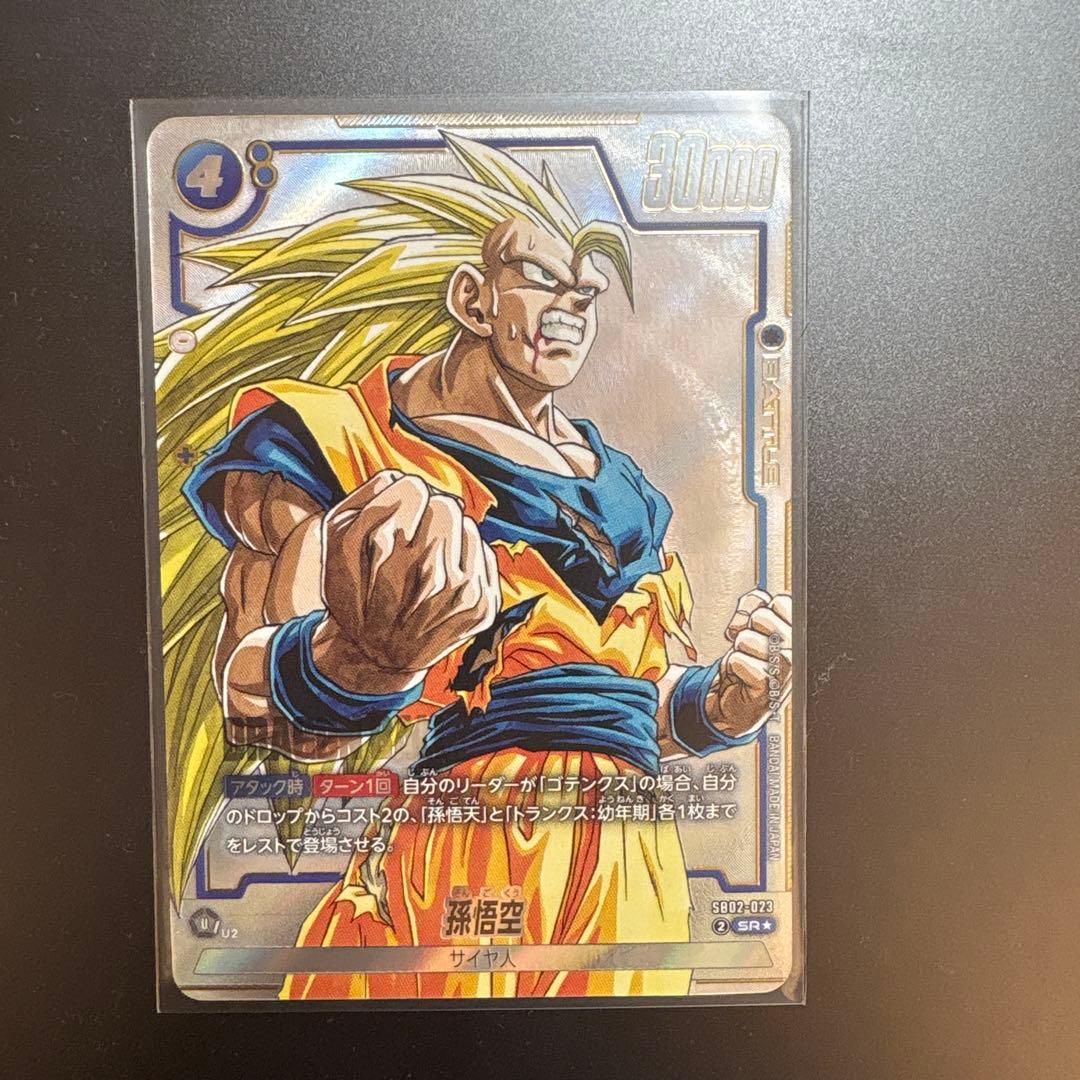 孫悟空 SR パラレル ドラゴンボールカード マンガブースター2 MANGA
