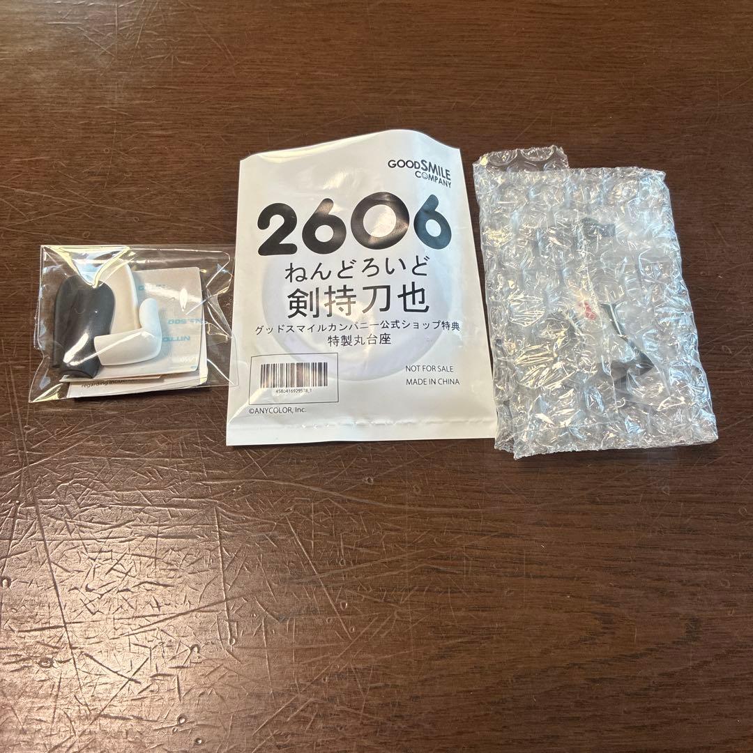 にじさんじ 剣持刀也 ろふまお ねんどろいど ねんどろ 特典 どうぶつの