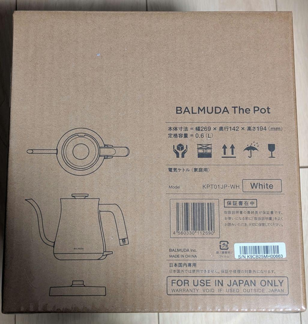 【新品未開封】BALMUDA The Pot ホワイト バルミューダ
