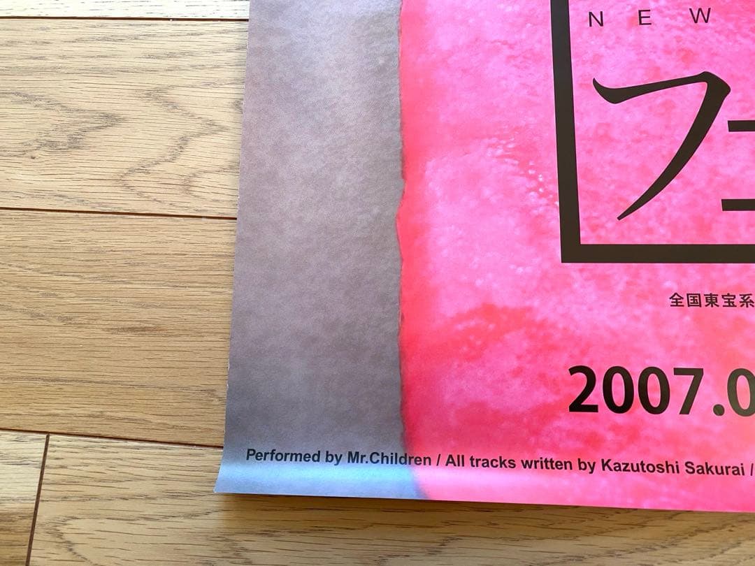 【美品】Mr.Children 非売品　ポスター　フェイク