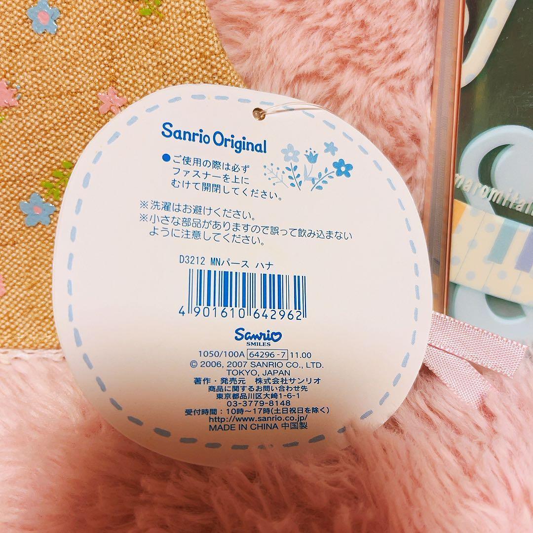 希少激レア　マシュマロみたいなふわにゃんこ　麦わらポーチ　シール付メモ　サンリオ