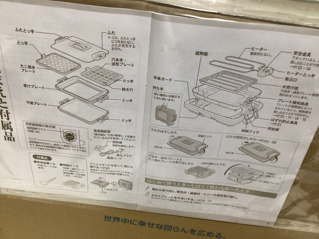 TIGER ホットプレート〈これ1台〉　 CRV-G300