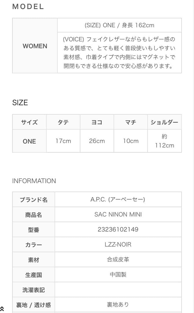 A.P.C. NINON ミニショルダーバッグ ブラック