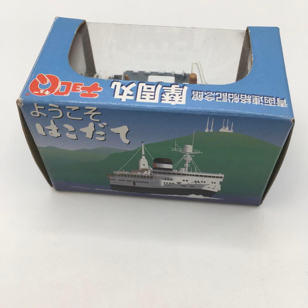 2500個限定販売】青函連絡船 100年記念 チョロQ 4隻+おまけ付き - メルカリ